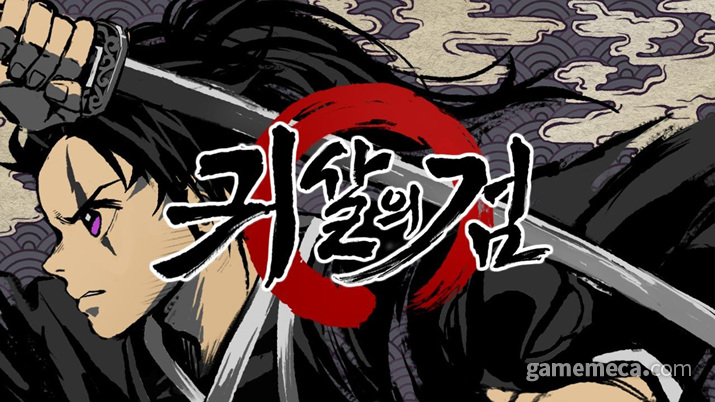 オリジナル 韓国のゲームで鬼滅の刃のパクリ疑惑 ウリジナル あつまれ 海外の反応