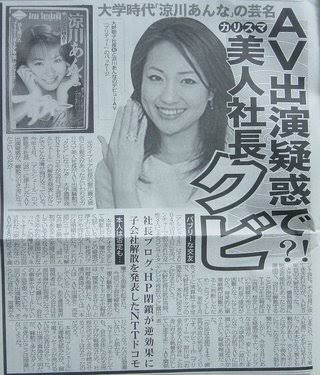 ドコモ子会社社長 何をするか分からないからニートやフリーターが怖い 犯罪者に近いから カイカイch 日韓交流掲示板サイト