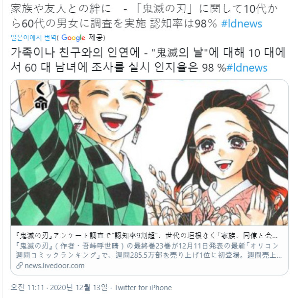 漫画 鬼滅の刃 大興行 どこまで カイカイch 日韓交流掲示板サイト