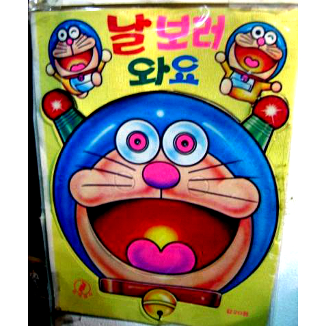 韓国パクリ文化の画像を貼るスレ カイカイch 日韓交流掲示板サイト