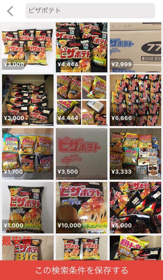 悲報 ポテトチップスが販売休止 去年の北海道の台風の影響 カイカイch 日韓交流掲示板サイト