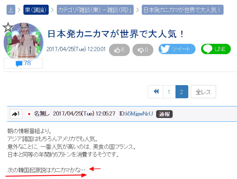 起源説 韓国 「ソメイヨシノ」の起源は日本と指摘され、怒り心頭の韓国 (2021年5月28日)