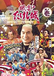 北野武さんは元お笑い芸人 カイカイch 日韓交流掲示板サイト