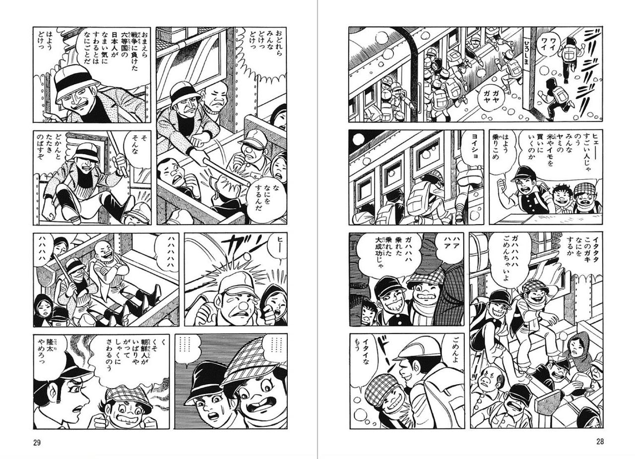 韓国人に見てほしい漫画は はだしのゲン カイカイch 日韓交流掲示板サイト