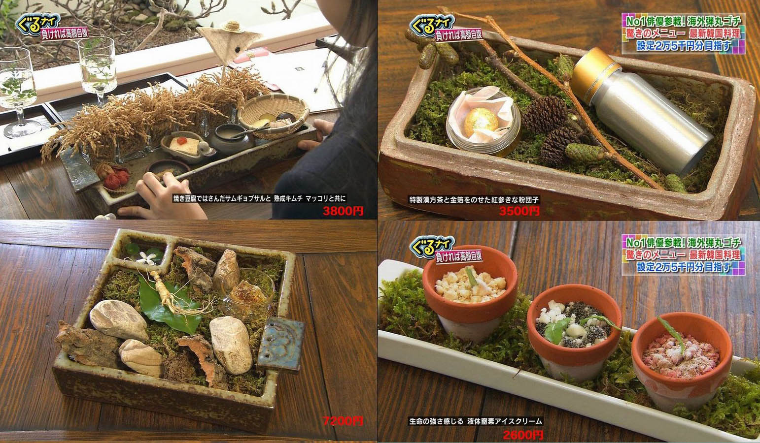 日本のテレビで紹介されたこの韓国料理はどこで食べられますか カイカイch 日韓交流掲示板サイト