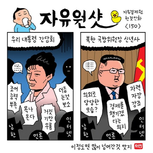 韓国保守系漫画家 旭日旗と少女像 日本に対する憎しみの象徴として煽り立てる何らかの意図がある カイカイch 日韓交流掲示板サイト