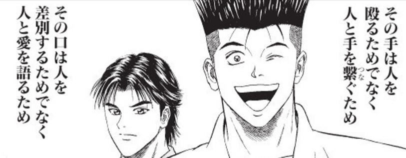 ヘイトスピーチ撲滅人権格闘技漫画 テコンダー朴 がまさかの打ち切り カイカイch 日韓交流掲示板サイト