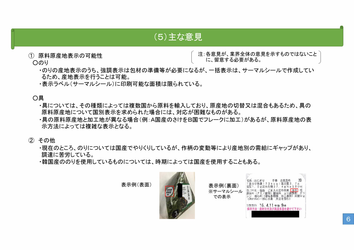 コンビニおにぎりも恵方巻も国産海苔にこだわろう カイカイch 日韓交流掲示板サイト