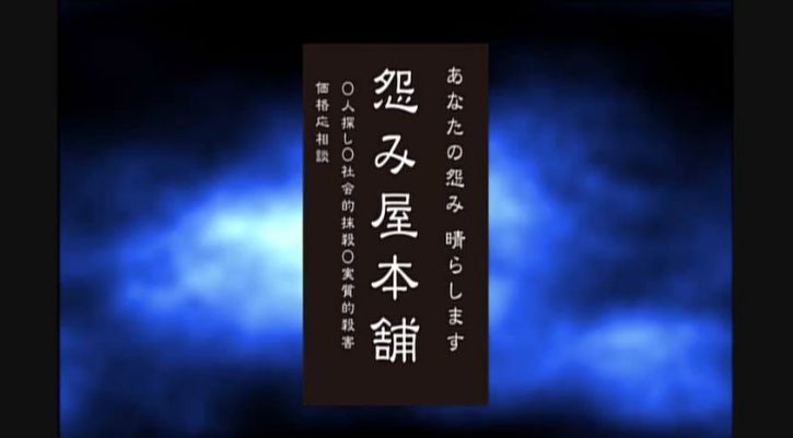あなたの怨み晴らします 叶えてくれるなら誰で晴らしますか カイカイch 日韓交流掲示板サイト
