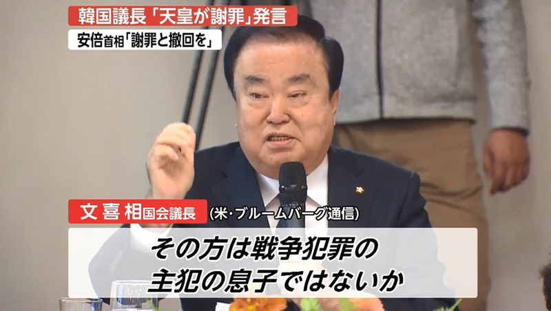 文喜相国会議長 韓日議会外交フォーラム名誉会長に カイカイch 日