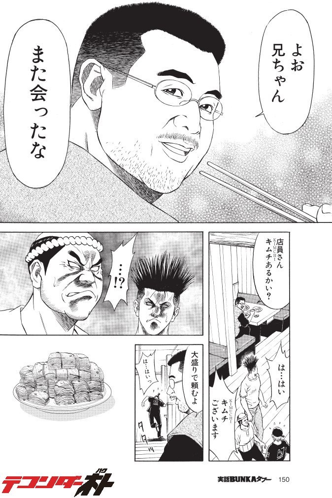 テコンダー朴に懐かしいあの人が カイカイch 日韓交流掲示板サイト