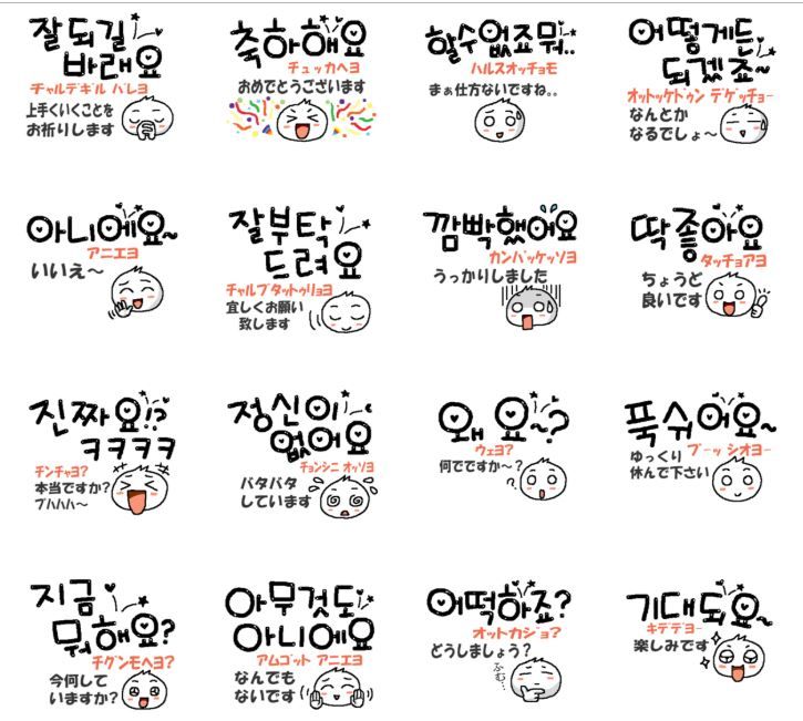 最高の動物画像 Hd限定可愛い 韓国語 フォント