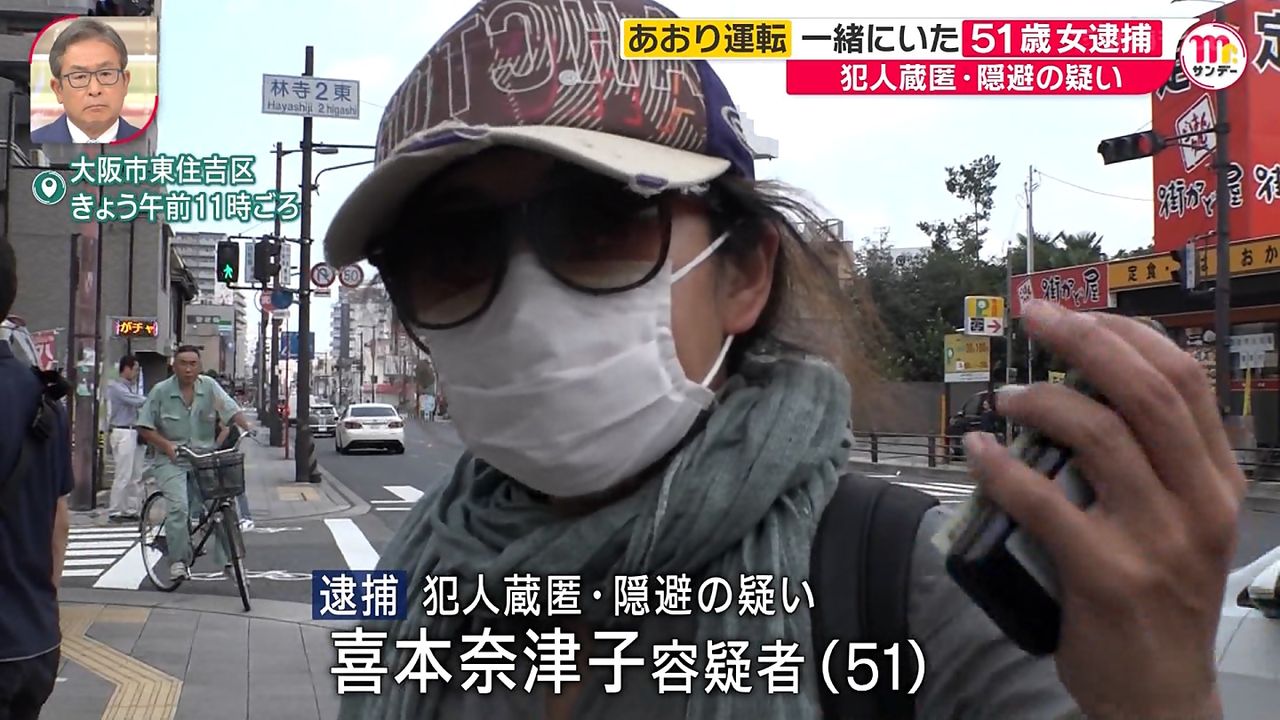 車 犯人 白い あおり 運転