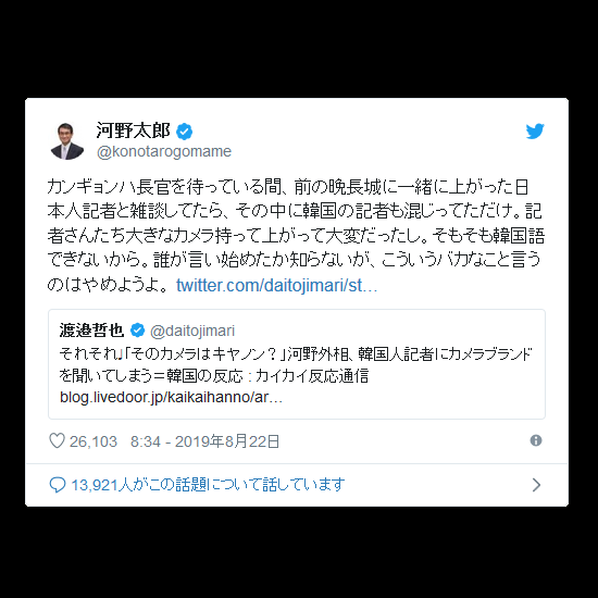 カイカイ 反応 通信 livedoor