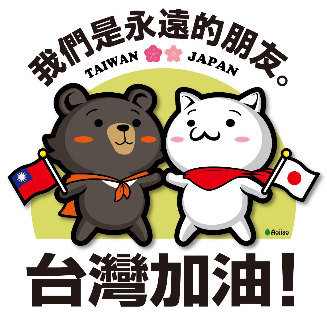 動物の島 Hd限定aojiso イラスト