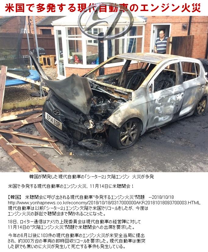 朝鮮日報 エンジンの生涯保証 現代 起亜自動車 カイカイch 日韓交流掲示板サイト