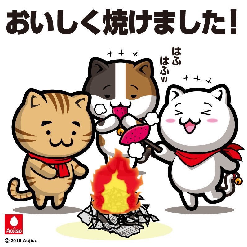 ラブリー あおじそ ねこうよ ガルカヨメ