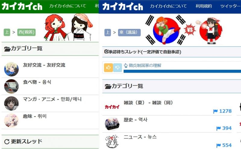 カイカイｃｈのtopにユーザーの 投稿画像を掲載する場所がほしい カイカイch 日韓交流掲示板サイト