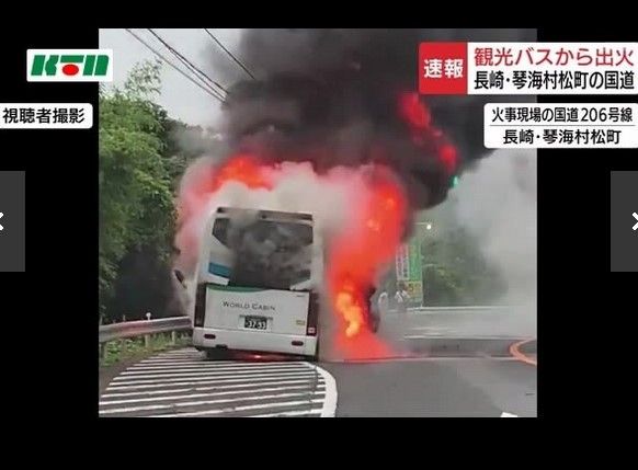 走行中の観光バスが炎上 車種はアレらしい カイカイch 日韓交流掲示板サイト