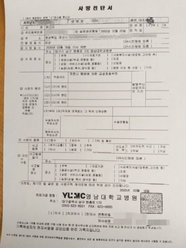 診断 書 偽造 サイト