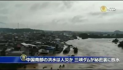 ダム さ 恐ろし 欠陥 本当 三峡 の 長江大洪水、流域住民が恐怖におののく三峡ダム決壊 洪水を防ぐダムに「ブラックスワン」が飛来してしまうのか？(5/5)