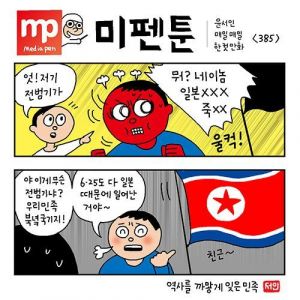 韓国の漫画家ユン ソイン氏 3 1運動主導者は 日本の巡査よりも残酷非道 カイカイch 日韓交流掲示板サイト