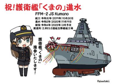 海上自衛隊の新型3900トン型護衛艦 Ffm 1番艦 もがみ が進水 カイカイch 日韓交流掲示板サイト