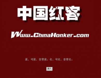 中国のハッカー集団 31日に朝鮮征伐宣言 カイカイch 日韓交流掲示板サイト