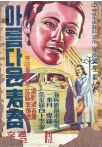 こんなに明るかった朝鮮支配 カイカイch 日韓交流掲示板サイト