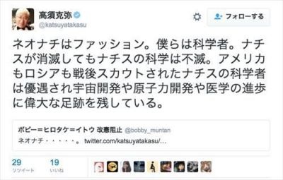 高須克弥氏「アウシュビッツは捏造だと思う」アウシュビッツ博物館 ...