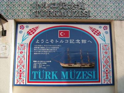 トルコと韓国は兄弟国 カイカイch 日韓交流掲示板サイト